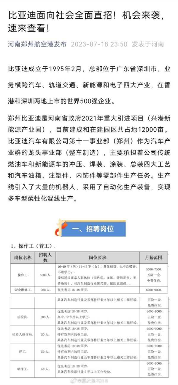 18万起售爆杀合资！比亚迪海豹DM-i首批量产下线