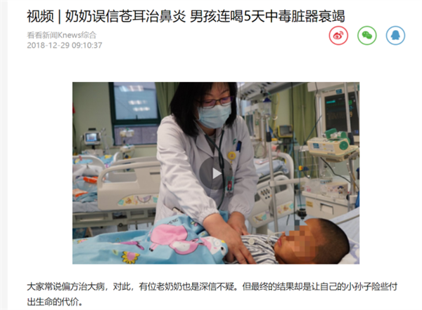 “假苍耳”入侵中国!剧毒杀死牛羊、改变土壤、减产60%