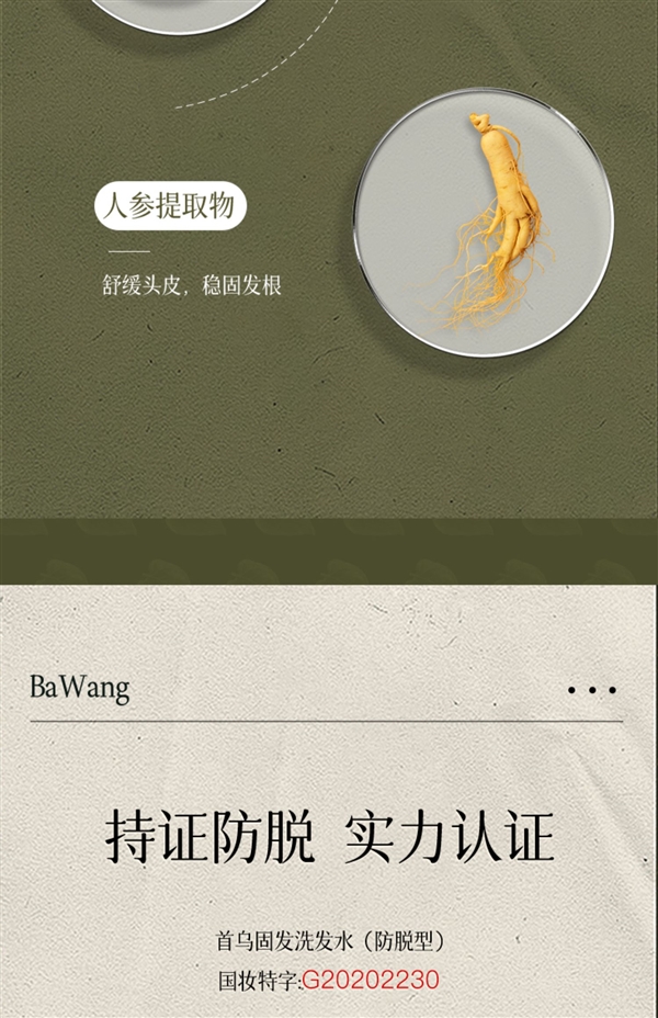 DuangDuang不加特效:霸王首乌洗发液大促:三瓶券后39.9
