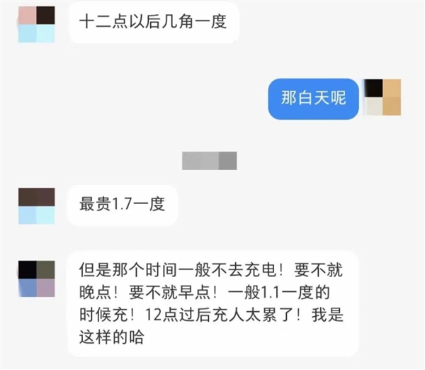 开电车 不省钱了吗