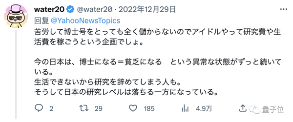日本PHD48博士团出道:搞科研太穷 不如当爱豆