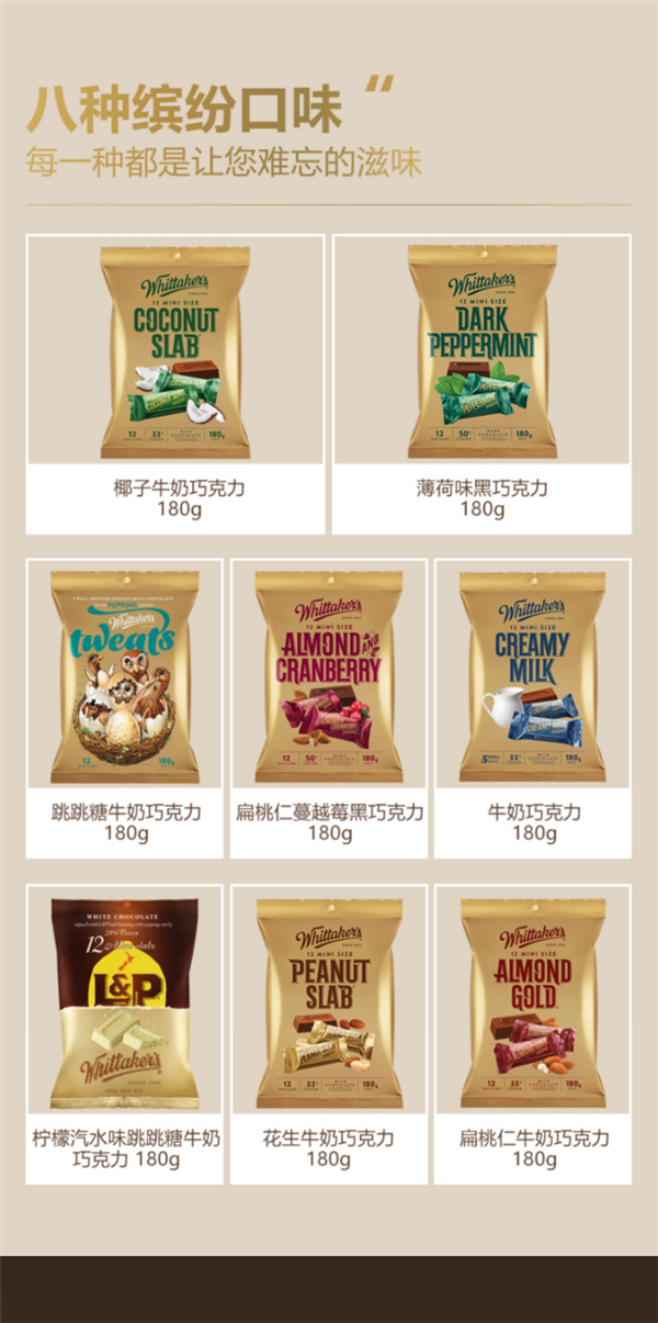 进口纯可可脂：惠特克多口味巧克力19元12块抄底