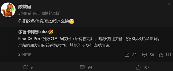 DXO拍照得分全球第一 Find X6 Pro重磅更新:相机新功能诚意满满