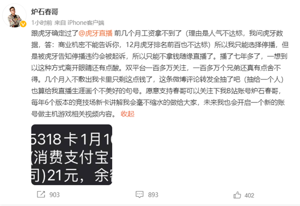 暴雪停服：那些解散的工作室和面临赔偿的主播