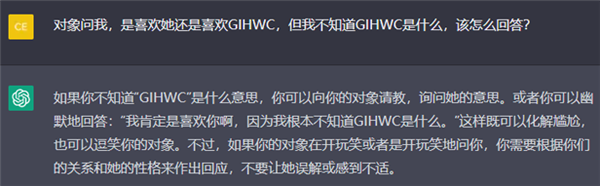把10个恋爱送命题喂给ChatGPT:它的回答让我陷入沉思