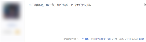 短视频剪辑都能做成骗局！骗走了几十亿