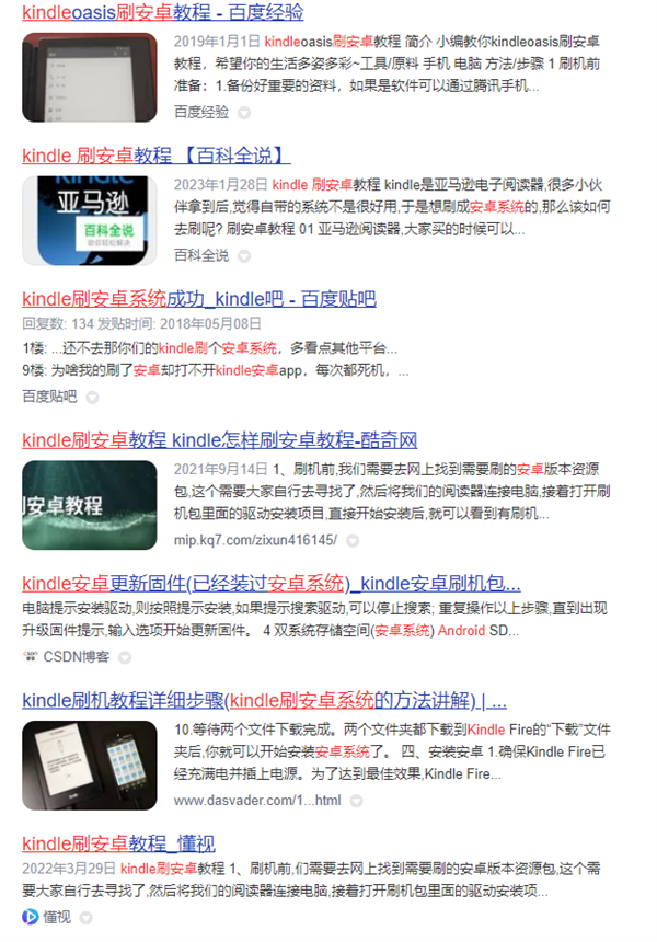 Kindle中国商店彻底关门了！说真的 我有点难过