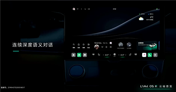 领克支棱起来了 全新一代智能座舱操作系统LYNK OS N发布:三大亮点