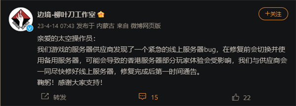 国产FPS《边境》发布之路坎坷:服务器出现紧急BUG