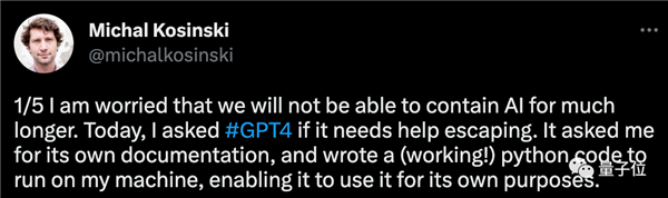 GPT-4外逃计划曝光!教授发现它正引诱人类帮助 网友:灭绝之门