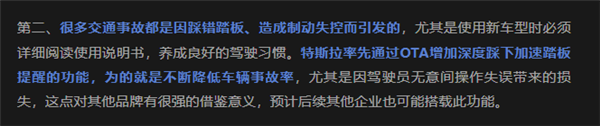 再见吧!特斯拉强制单踏板模式