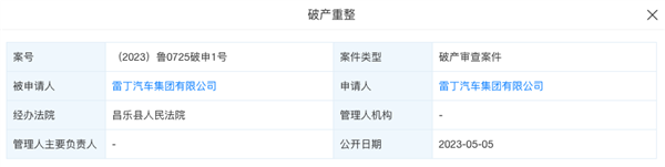 曝APP停摆、发不出工资 爱驰汽车再渡劫