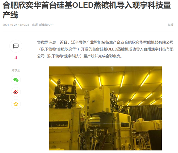 电视价格腰斩！国产屏幕厂商过得还好吗？