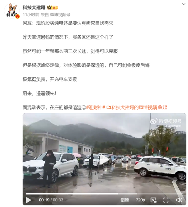 春节高速服务区电车排队充电难 网友偶遇极氪开充电车支援 直呼挺负责