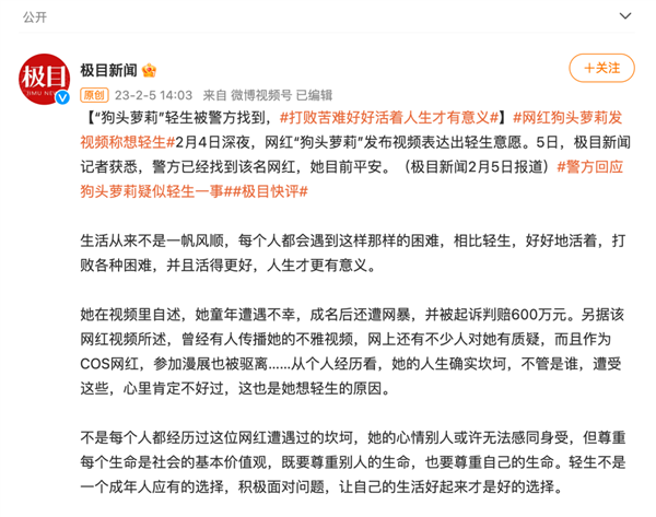 看完狗头萝莉、胡鑫宇的遭遇 我想聊聊自杀这件事