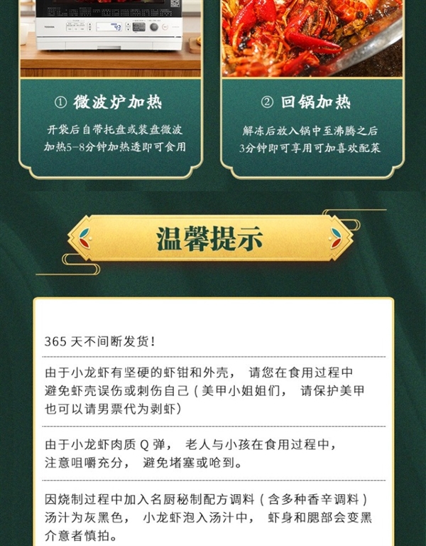 鄱阳湖旗舰店麻辣小龙虾官方大促:1.4 斤29.9元到手