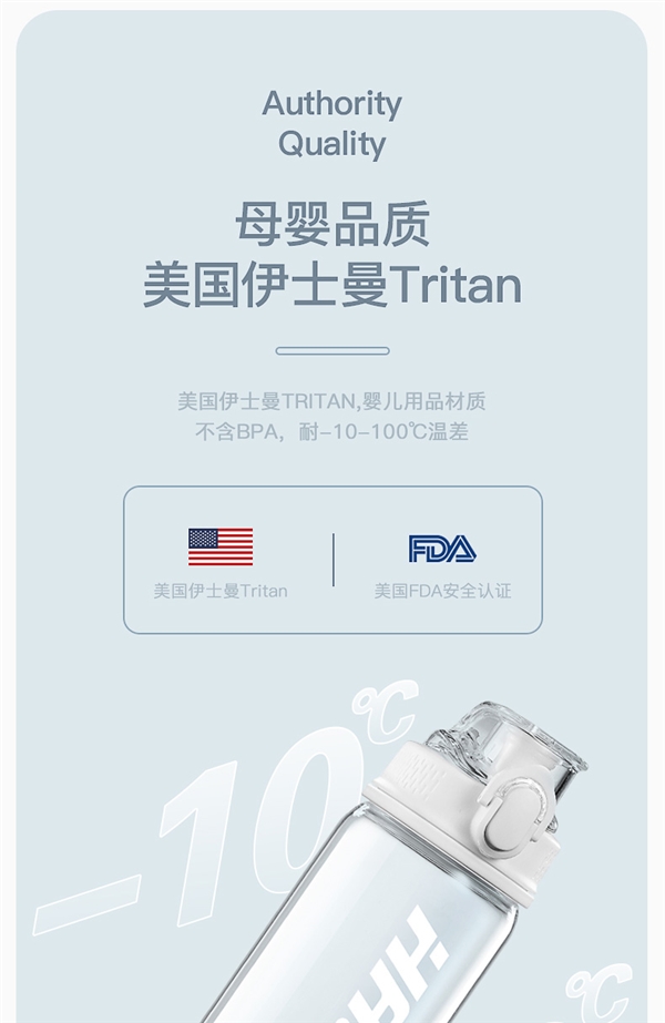 一键开盖 耐热抗摔:哈尔斯Tritan材质单手开盖水杯15.9元发车