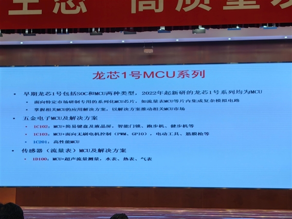 龙芯CPU布局与未来:引入大小核、冲向64核心128线程!