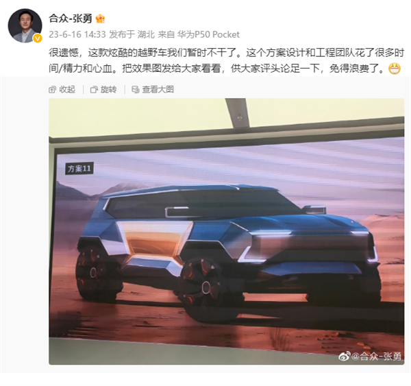 哪吒汽车CEO张勇：国内新势力竞争像小朋友掐架