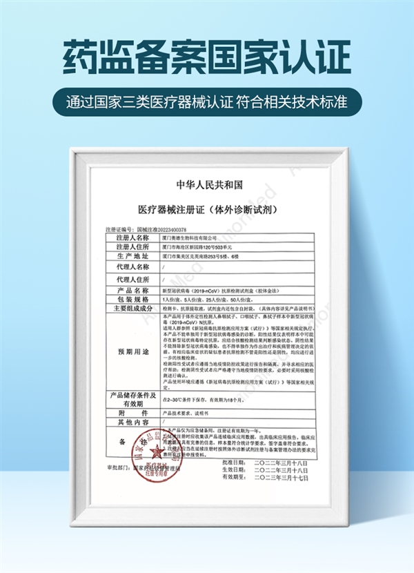 10块钱可测17次!奥德中科快速检测试剂盒大促:0.59元/份清仓