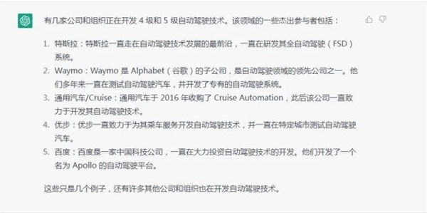 在ChatGPT眼里 未来的汽车竟长这模样