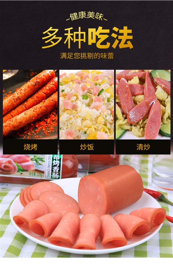 冷鲜肉精制:金锣里昂烤香肠火腿肠5根优惠39元