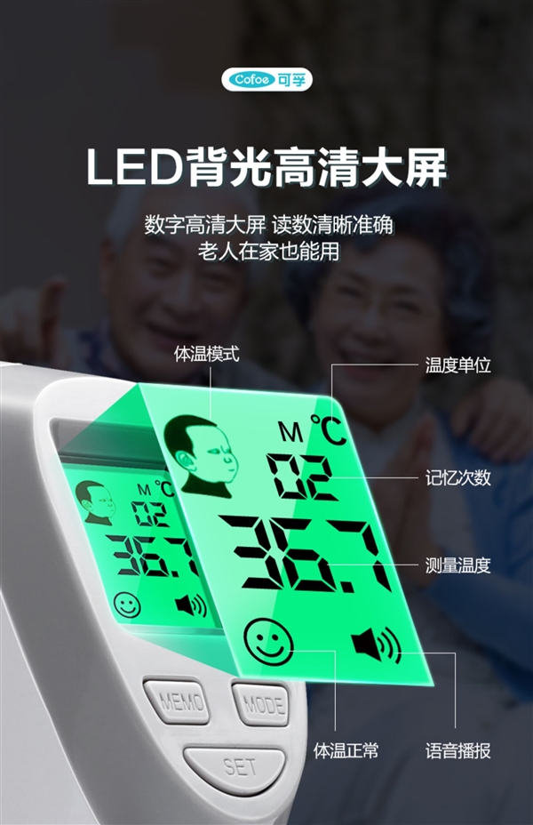 可测水温、室温、体温 一机多用：可孚红外电子体温枪29.9元发车