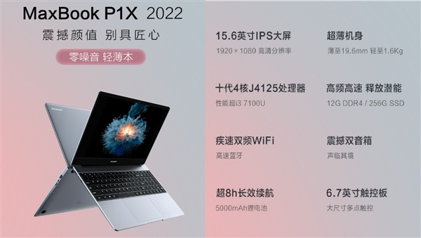 搭载全新12代酷睿N200处理器轻薄本仅 2599元!攀升笔记本开学季促销