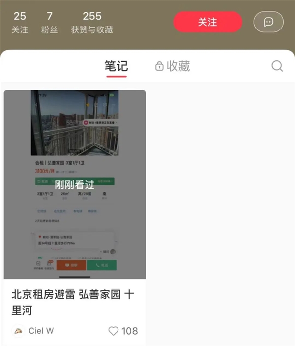 当我奶奶都开始用小红书:搜索引擎们不妙了