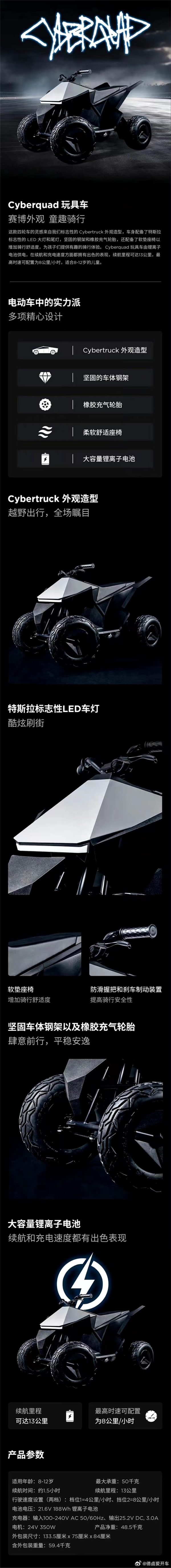 能跑12公里！特斯拉“纯电越野玩具车”国内将上市：售价1.19万
