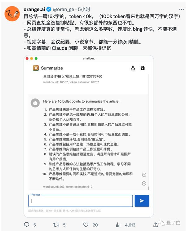 白嫖GPT-4最强竞品 20秒速通92页论文 不怕跟不上技术进展了