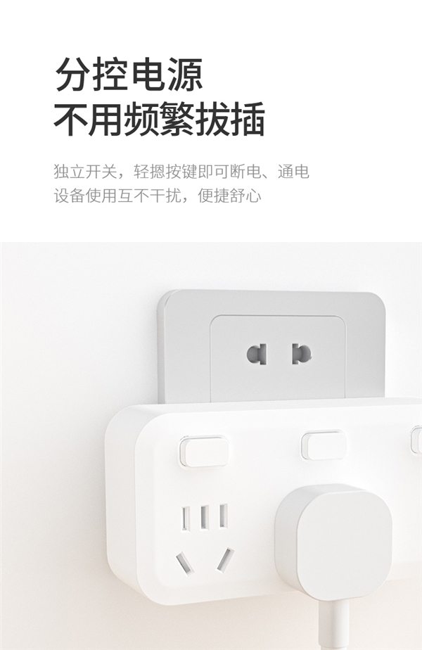 无线一转多!吉屋轻智多功能转换插座:券后7.9元起