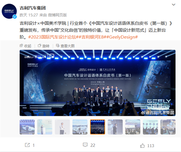吉利高管：设计是让品牌保有独特性、差异性的唯一解决方案