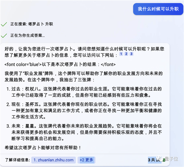 塔罗占卜GPT上线!工作感情运势都能问:几天上万次访问