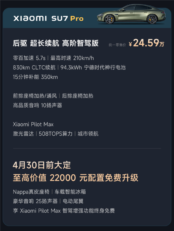 小米SU7的发布会 给车圈狠狠传递了波寒气