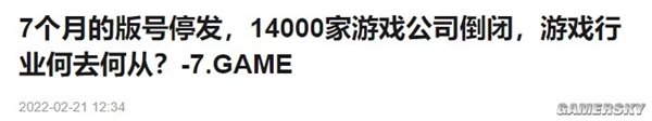 曾痛骂“骗氪”的网瘾少年 成为了玩家口中的狗策划