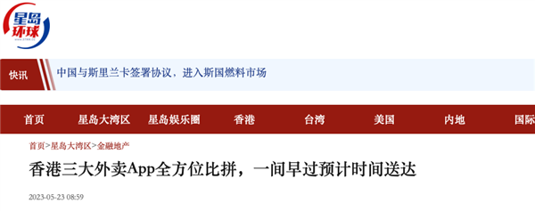 美团登陆香港的第一天 就把外卖价格干下来了!