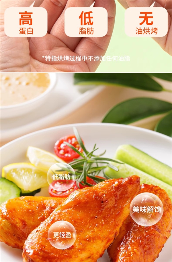 鲜嫩入味 Q弹不柴：驰迈即时鸡胸肉50g*5袋9.9元