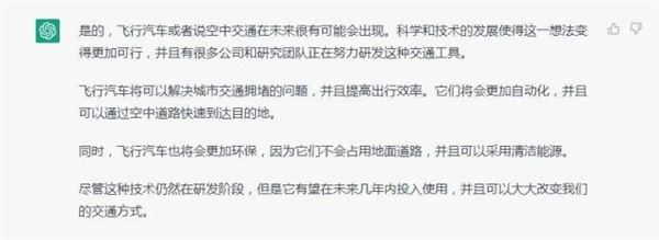 在ChatGPT眼里 未来的汽车竟长这模样