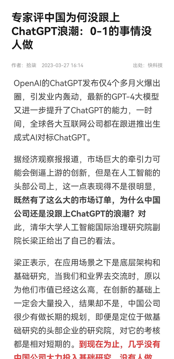 快科技App 5.2.1新版发布:新增沉浸式阅读、排行榜一键分享长图