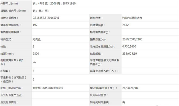 1.5T插混动力 纯电续航100km：捷途旅行者C-DM有望3月上市