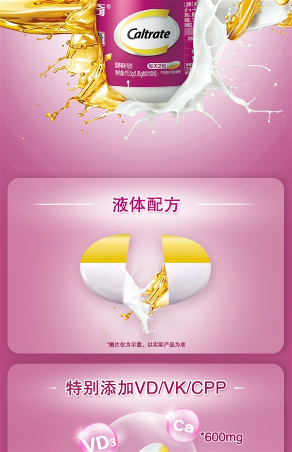 蓝帽子认证！钙尔奇钙维D维K软胶囊大促：券后仅需58元