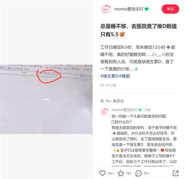 每天睡12个小时都睡不够：因为缺了它？