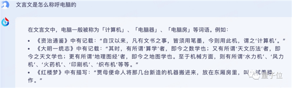 讯飞版ChatGPT突然开始内测!我们连夜试了试