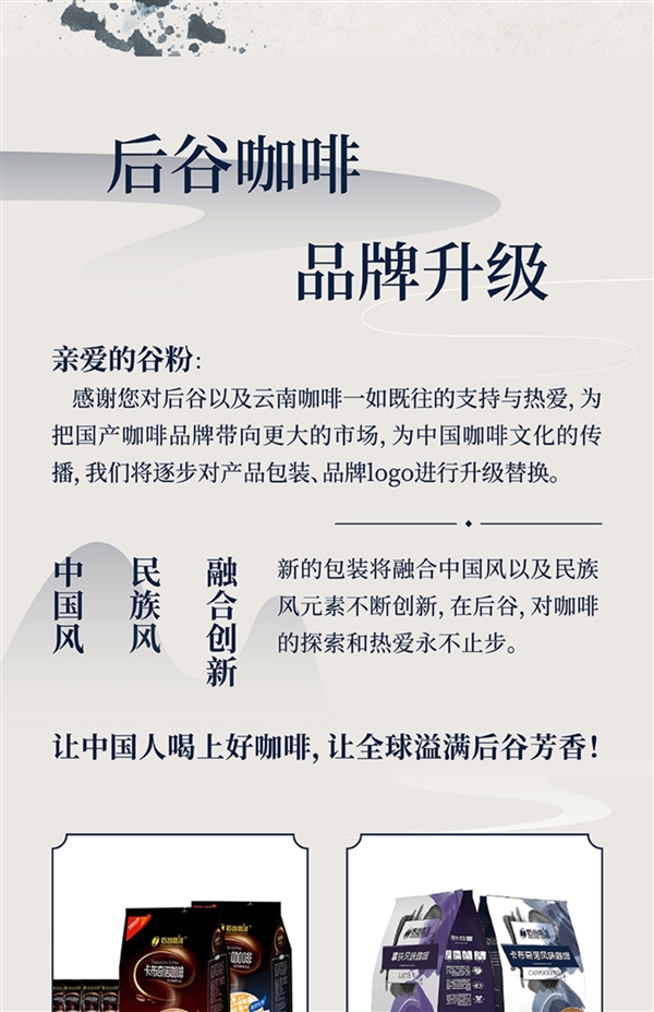 30年老牌国货：云南本土后谷咖啡30袋19.9元抄底
