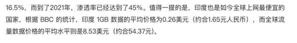 “印度支付宝”坐拥3亿多用户:被阿里抛弃