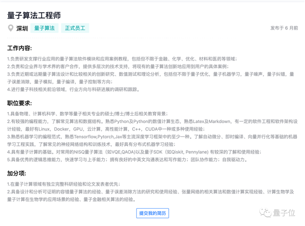 阿里确认放弃量子计算研发！实验室裁撤 设备送浙大