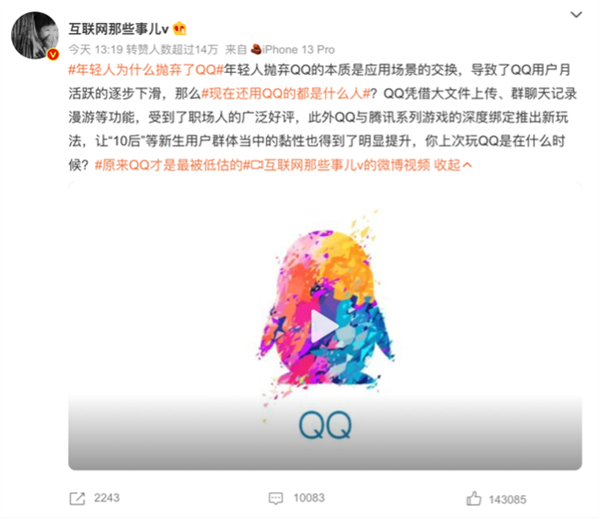 不用爷青回 QQ一直在：不可磨灭的记忆
