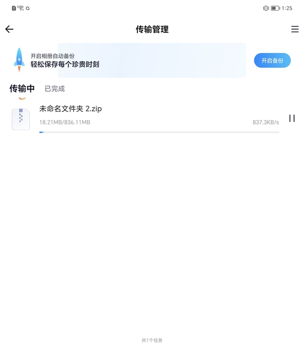 哪些网盘不限速？我们下了10个网盘试了试