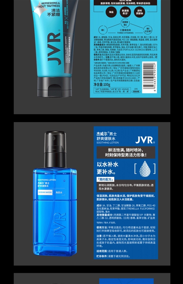 洁面乳+爽肤水+凝露:杰威尔男士护肤控油保湿三件套29元大促